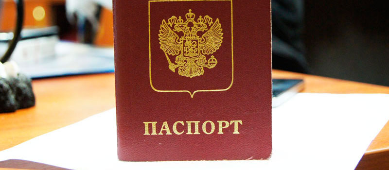 регистрация в Новочеркасске