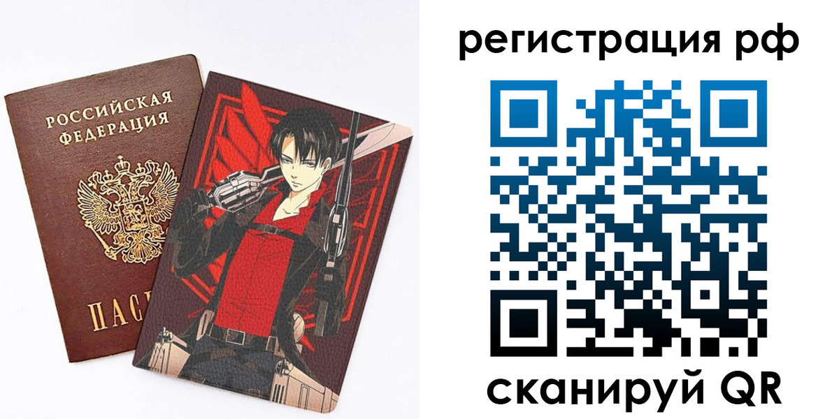 регистрация в Новочеркасске